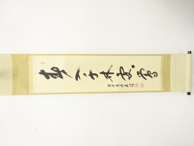 JAPANESE HANGING SCROLL / HAND PAINTED / CALLYGRAPHY / FUKUMOTO SEKIO